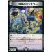 [trc-54416] ����š� �ǥ奨�롦�ޥ������� �����Υܥ󥹥顼 EX12 EX12 94/110 C