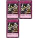 [trc-100410] [ б/у ] Yugioh OCG Duel Monstar z... производства CYAC CYAC-JP077 редкость 3 листов..