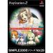【PS2】 SIMPLE2000シリーズ Vol.29 THE 恋愛ボードゲーム ~青春18ラヂオ~の商品画像
