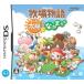 【DS】 牧場物語 キラキラ太陽となかまたちの商品画像