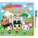 【3DS】 ちょ~りっち!たまごっちのプチプチおみせっちの商品画像