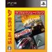 【PS3】 ダブルバリューパック ニード・フォー・スピード カーボン+アンダーカバーの商品画像