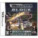 【DS】 爆走デコトラ伝説 BLACKの商品画像