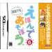 【DS】 子供のための読み聞かせ えほんであそぼう 6の商品画像