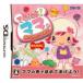 【DS】 できたよ!ママ。 みつごのくまさん おとこのこの商品画像