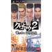 【PSP】 クロヒョウ2 龍が如く 阿修羅編の商品画像