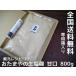  salt .(800g) free shipping trial Kuroneko .. packet 