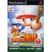  реальный . powerful Professional Baseball 9 решение версия (Playstation2)