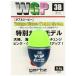 garutsu(gartz) WGP( двойной ji-pi-) 3B/ зеленый 