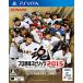  Professional Baseball Spirits 2015 - PS Vita