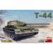  Mini искусство 1/35so полосный T-44 полный интерьер внутри часть повторный на данный момент пластиковая модель MA35356
