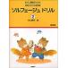  сольфеджио дрель 2 основа сборник фортепьяно .. текст 