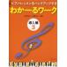 wa.-. Work внедрение сборник 3 фортепьяно урок . резервная копия делать 