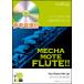 You Raise Me Up...mote флейта WMF-15-001