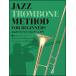  впервые .. Jazz * тромбон введение ( урок CD есть )