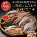  gift seafood set your order Hokkaido. prejudice seafood assortment Father's day year-end gift high class gorgeous birthday Hokkaido production present inside festival .