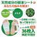 ���{�� �����V�[�g ���t�V�[�g ����� 36�� �t�b�g�P�A �ނ��� �f�g�b�N�X �\���ĐQ�邾�����X�b�L�� �֘A�摜3