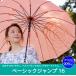 16�{�����P UV�J�b�g90���ȏ� ���J���p �x�[�V�b�N�W�����v �}�u mabu �O���X�t�@�C�o�[ �y�ʍ� ���f�B�[�X �P �v���[���g �������b�s���O �֘A�摜1