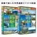  изображение . приятный World Heritage DVD16 листов комплект документальный DVD комплект World Heritage коллекция 