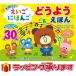 �������ɂق񂲂ǂ��悤���ق� �p����{�ꓶ�w�G�{ �ǂ��悤�G�{ �m��G�{ 1��2��3��4��5�� �d�|���G�{ �����o��G�{ �a���� �v���[���g