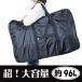  нагрудник список сумка очень большой сумка "Boston bag" большая вместимость большой Boston 96L специальный упаковочный пакет имеется складной для мужчин и женщин плечо .. очень большой 