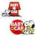  baby in car Bay Be in car baby sticker Snoopy car magnet sticker safety autograph 