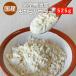 купон .5%OFF окара пудра супер мельчайший мука местного производства окара пудра 525g без добавок Kyushu производство большой бобы 100% класть взамен диета мелкий порошок сухой окара 