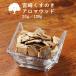 aroma дерево chip ... .20*100g арома-диффузор Miyazaki ... ..ksnoki. аромат 