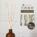 (. переезд купон полцены ) Lead диффузор для замены ... палочка 25cm 5*10*20шт.@ натуральный натуральный . ветка. ... арома-диффузор палка 