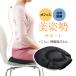  pelvis cushion chair for cushion pelvis seat ... plus choi office staying home .. small of the back posture effect goods desk Work office chair black 