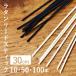  Lead диффузор для замены ротанг палочка 30cm(10*50*100 шт. комплект | натуральный * чёрный ) натуральный ротанг арома-диффузор палка 