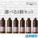 �I�ׂ�3�Z�b�g �����V�[���[ ���[�h�f�B�t���[�U�[ �l�ߑւ� MRUS-50 480ml �t���O�����X�I�C��