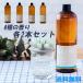 merusi- You заполняющий аромат масло 480ml 2 шт. комплект MRUS-50 Lead диффузор аромат aroma mercyu