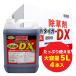  убийца сорняков Gris ho Tiger DX 5L выгодный кейс распродажа (5L×4 шт. входит .)