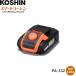 KOSHIN�i�H�i�j�@�X�}�[�g�R�[�V���p�@18V�@2.0Ah�@���ʃo�b�e���[�p�b�N�@PA-332