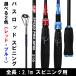  bass удочка вращающийся M 2 деталь 2.1m lure rod карбоновый красный blue black автобус Chivas .namaz рыбалка . рыба начинающий 
