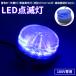LEDpa карты синий AC100V голубой аварийное освещение мигает лампа предупредительный сигнал сигнал лампа строительные работы лампа лампа светодиодной подсветки стробоскоп работа промышленность предотвращение преступления Patrol 