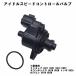  идол скорость контроль клапан(лампа) ISC Mitsubishi Minicab U61T U62T U61V U62V Town Box U61W U62W Toppo H82A eK Wagon H81W H82W 1450A067