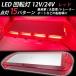 LED указатель поворота красный pa карты красный flash сигнальный фонарь 12V/24V мощный магнит прикуриватель предотвращение преступления предупредительный сигнал рабочее освещение аварийное освещение строительные работы машина судно 
