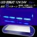 LED указатель поворота синий pa карты 12V/24V flash сигнальный фонарь голубой мощный магнит прикуриватель большой предотвращение преступления предупредительный сигнал рабочее освещение строительные работы машина судно 