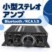 Bluetooth 5.0 усилитель мощности 20W×2 DC12V маленький размер стерео усилитель 2ch высота звук низкий звук регулировка RCA ввод aluminium блок автомобильный Home аудио 