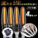 �o�C�N LED �V�[�P���V���� �E�C���J�[ �����E�C���J�[ �ėp 12V 4�Z�b�g led�E�B���J�[ �o�C�N�p�[�c �J�X�^�� �A���o�[ IC�E�C���J�[�����[�t��