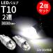 T10 LED 饤 6W 12V-30V ۥ磻 2ĥå 3030SMD 2Ϣ  롼 ݥ T10 åŵ