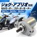  стартерный двигатель Yamaha Jog JOG Aprio SA11J SA16J SA24J стартерный двигатель замена для ремонта неоригинальный товар 