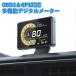 OBD2 измерительный прибор тахометр head выше дисплей HUD автомобильный многофункциональный измерительный прибор GPS указатель температуры воды вольтметр датчик форсирования японский язык соответствует 