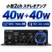  маленький размер 2ch аудио усилитель 40W+40W Hi-Fi стерео усилитель aluminium корпус 12V/2A адаптор приложен BASS/TREBLE регулировка RCA*AUX ввод DC12V compact размер 