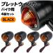 �o�C�N�p �E�C���J�[ �C�e�^ 4�Z�b�g 12v �ėp �J�X�^�� �p�[�c �u���b�N �A�����J�� �n�[���[�_�r�b�h�\�� ���}�n �z���_ ���� �u���b�g�E�C���J�[