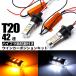 �E�C���J�[�|�W�V���� �L�b�g T20 42�A �z���C�g �A���o�[ �n�C�t���h�~��R�t��  ���o�[�\�P�b�g LED�o���u �s���`���Ⴂ ���ɐ� �X���[��