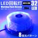 LED указатель поворота синий pa карты flash сигнальный фонарь голубой 12V 24V 32LED лампочка-индикатор 8 образец прикуриватель строительные работы аварийное освещение руководство лампа предотвращение преступления машина судно прицеп 