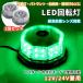 LED указатель поворота зеленый 2 шт. комплект pa карты предупредительный сигнал flash сигнальный фонарь 12V/24V 32LED мощный магнит лампочка-индикатор 8 образец прикуриватель источник питания предотвращение преступления аварийное освещение руководство лампа зеленый 